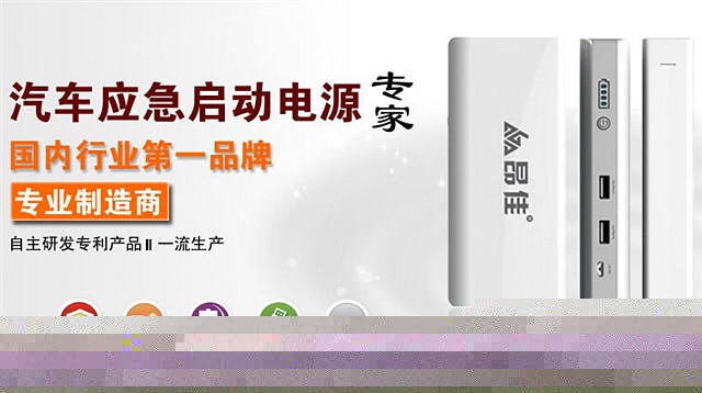 汽車應(yīng)急啟動(dòng)電源在充電時(shí)會(huì)損耗電么?