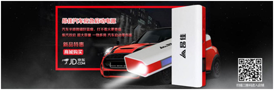 汽車電子