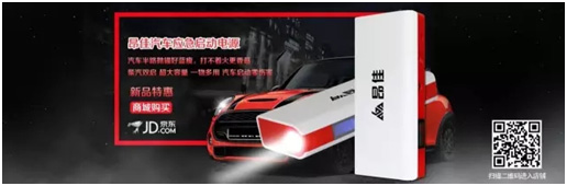 汽車電子
