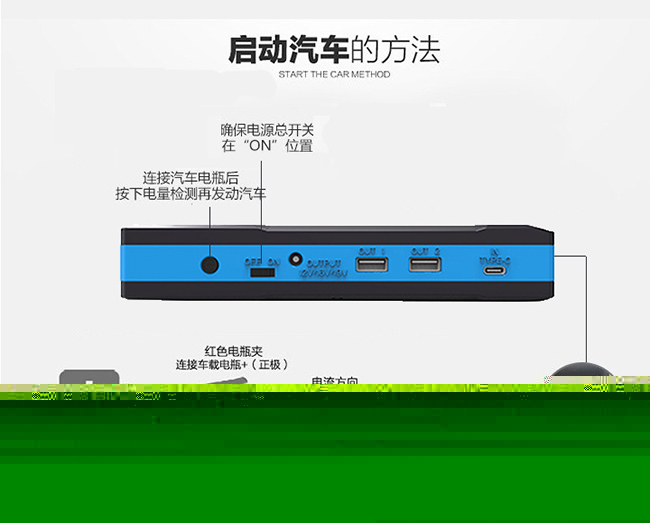 昂佳 A26汽車應(yīng)急啟動(dòng)電源