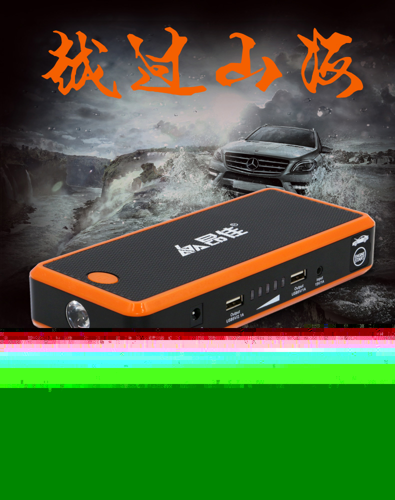 昂佳A19汽車應(yīng)急啟動(dòng)電源