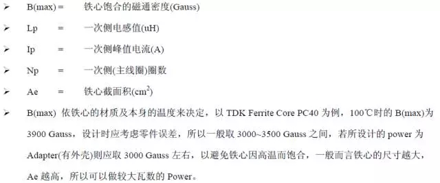 電源廠(chǎng)家深度解析:電源原理圖和每個(gè)元件的功能