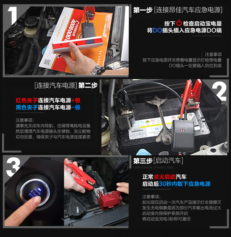汽車(chē)應(yīng)急啟動(dòng)電源怎么使用?